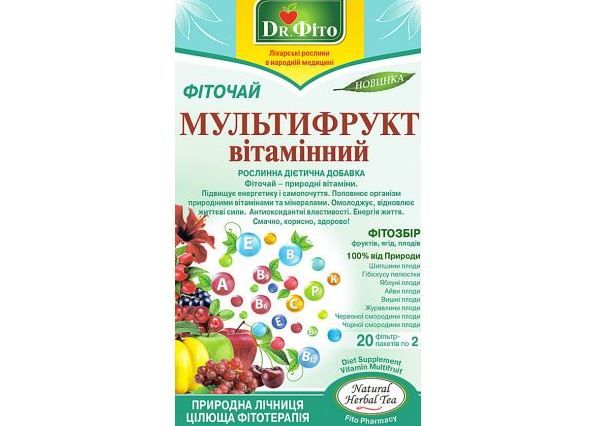 Фіточай "Вітамінний мультифрукт" (20 фільтр-пакетів)