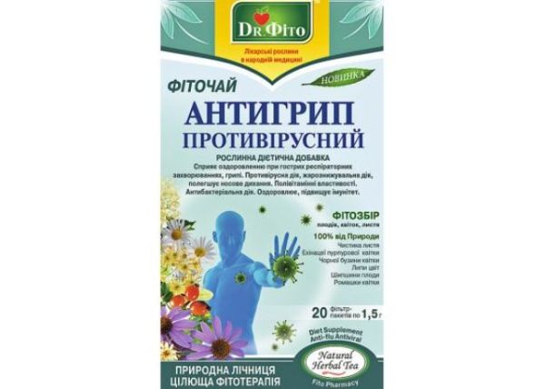 Фіточай "Антигрип. Противірусний" (20 фільтр-пакетів)