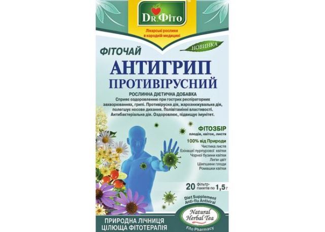 Фіточай "Антигрип. Противірусний" (20 фільтр-пакетів)