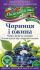 Фиточай "Черника и ежевика" (20 фильтр-пакетов)